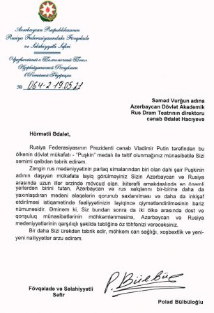 Поздравление от Чрезвычайного и Полномочнго посла Азербайджанской Республики в Российской Федерации, Полада Бюль бюль оглы, директору театра Адалету Гаджиеву.