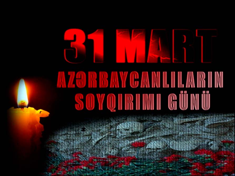 31 марта - День геноцида азербайджанцев.